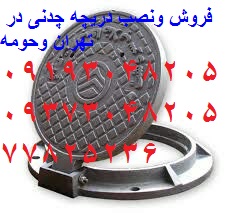 لوله بازکنی در بلوار فردوس غربی شرقی