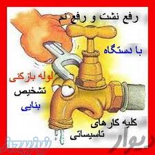 لوله بازکنی تخلیه چاه در پیروزی